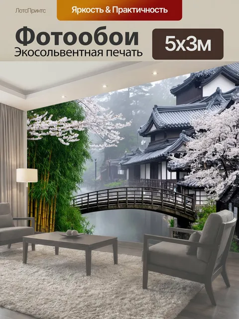 500 × 300 см · Экосольвентная печать