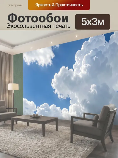 500 × 300 см · Экосольвентная печать