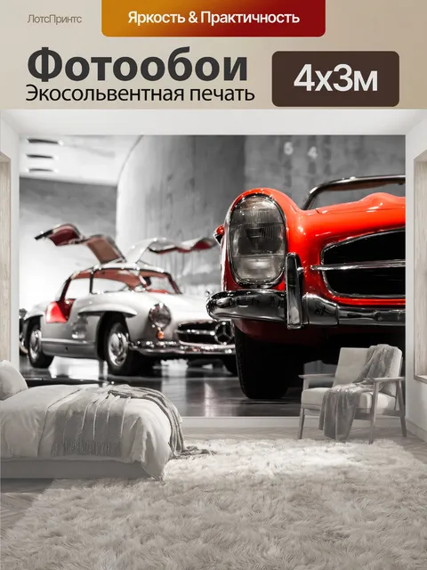 400 × 300 см · Экосольвентная печать