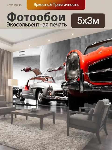500 × 300 см · Экосольвентная печать