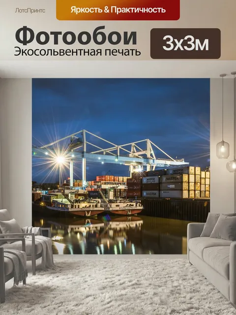 Фотообои Порт дюссельдорфа, контейнерный порт, доки