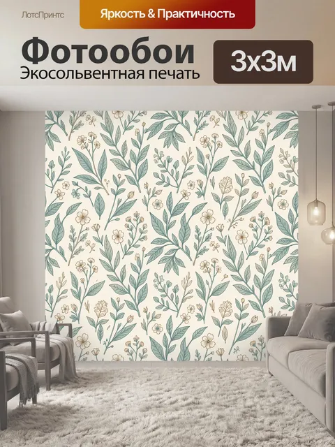 Фотообои Винтажные ветви с цветами