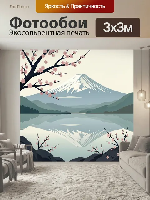 Фотообои Японский пейзаж с горой и сакурой. Минималистичная восточная композиция: заснеженная вершина над спокойным оз…