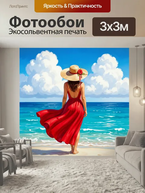 Фотообои Девушка у моря в красном платье