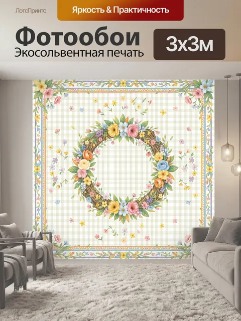Фотообои Цветочный венок в рамке на клетке. Нежный флористический венок из роз, тюльпанов и полевых цветов на светлой …