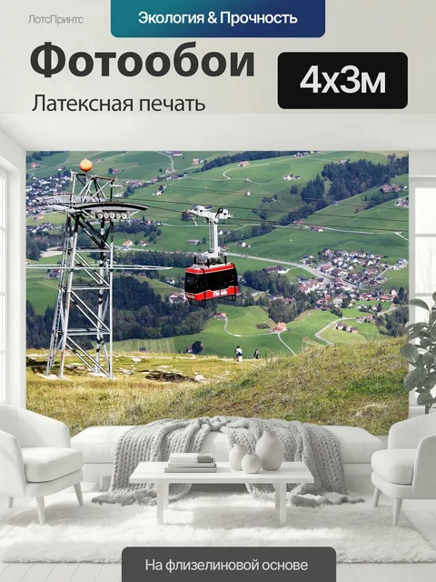 400 × 300 см · Латексная печать