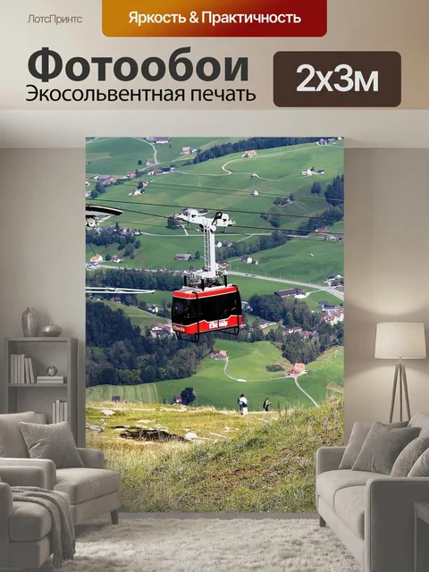 200 × 300 см · Экосольвентная печать