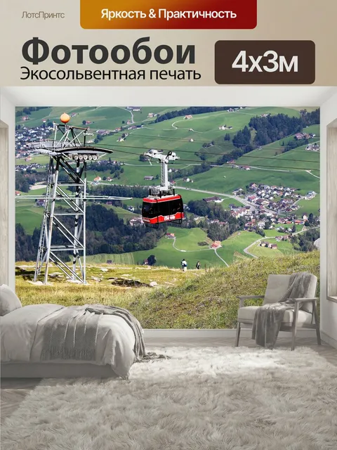 400 × 300 см · Экосольвентная печать