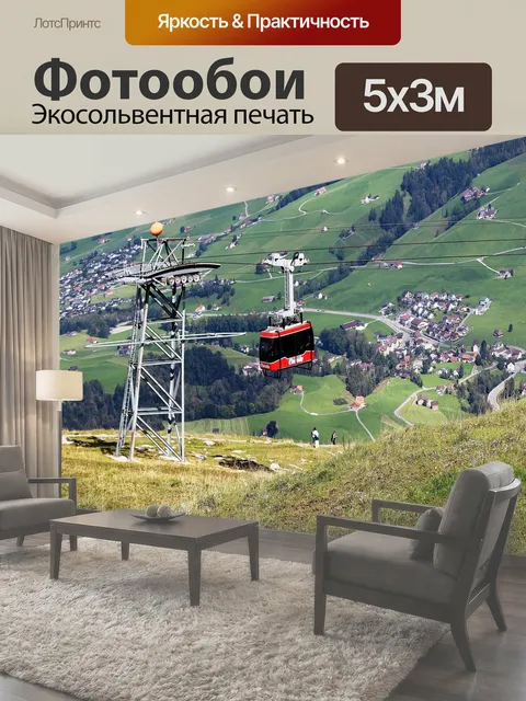 500 × 300 см · Экосольвентная печать