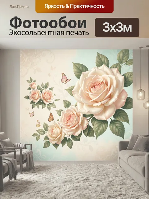 Фотообои Нежные розы и бабочки