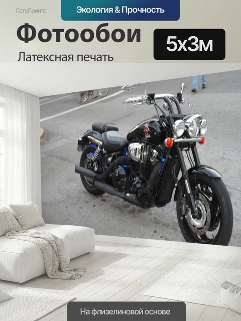 500 × 300 см · Латексная печать