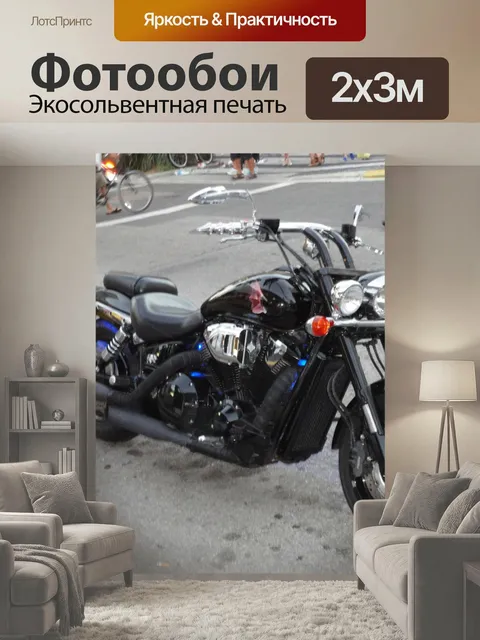 200 × 300 см · Экосольвентная печать