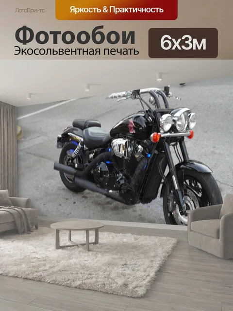 600 × 300 см · Экосольвентная печать