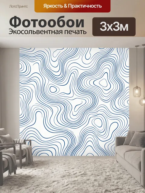 Фотообои Абстрактные контурные линии волн. Бесшовный абстрактный паттерн из контурных линий, напоминающих топографичес…
