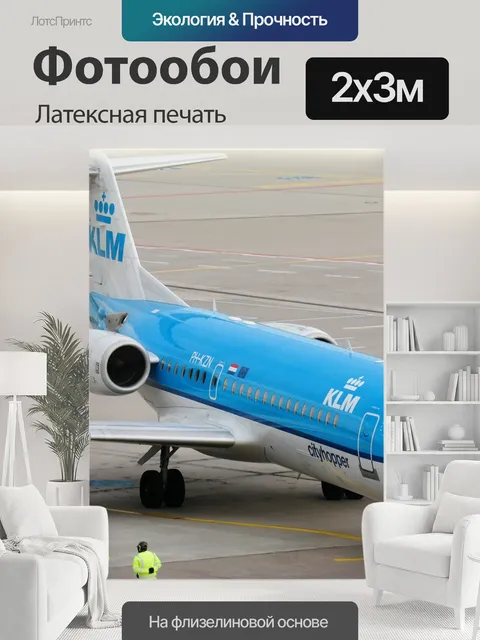 200 × 300 см · Латексная печать