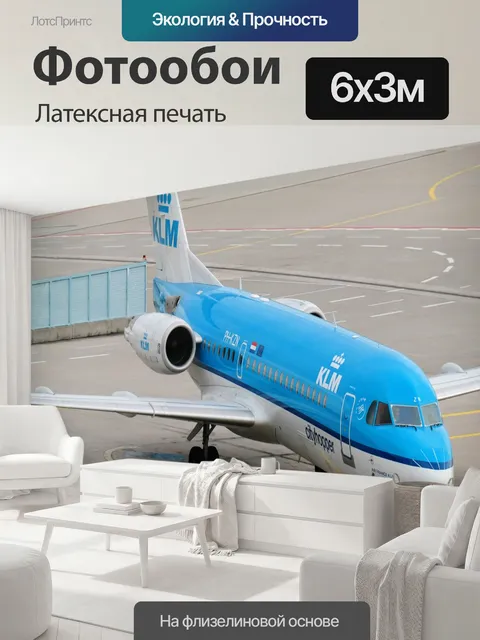 600 × 300 см · Латексная печать