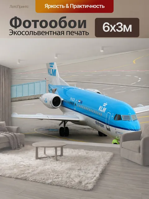 600 × 300 см · Экосольвентная печать