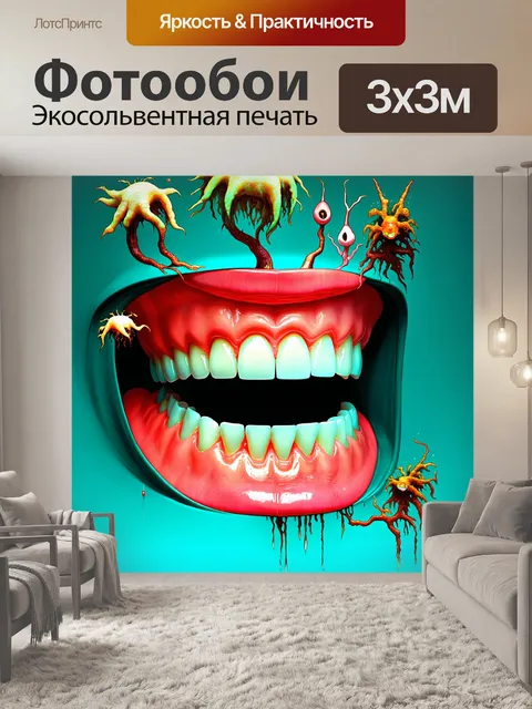 Фотообои Фон в стиле сурреализма