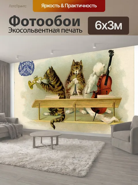 600 × 300 см · Экосольвентная печать