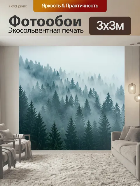 Фотообои Туманный хвойный лес. Атмосферный пейзаж с елями и соснами в густой дымке. Холодные серо-зеленые оттенки, сев…