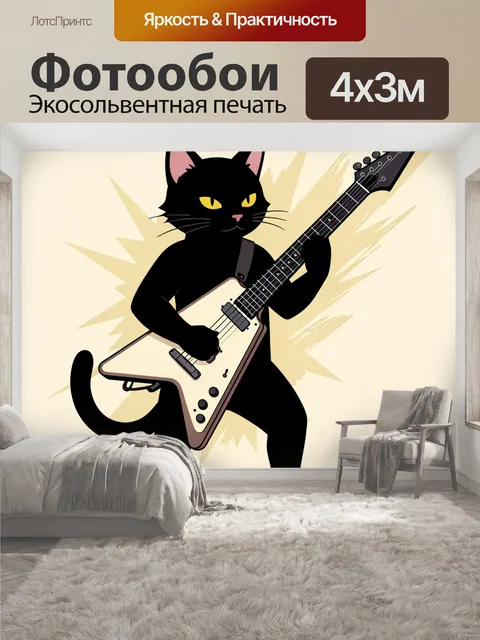 400 × 300 см · Экосольвентная печать