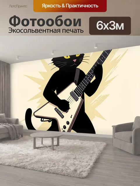 600 × 300 см · Экосольвентная печать