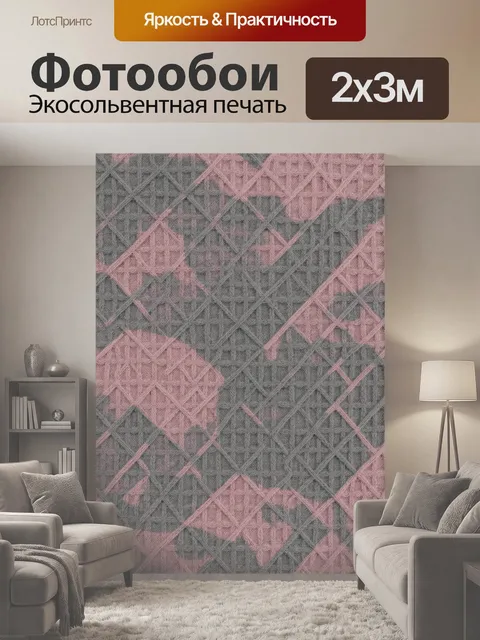 200 × 300 см · Экосольвентная печать