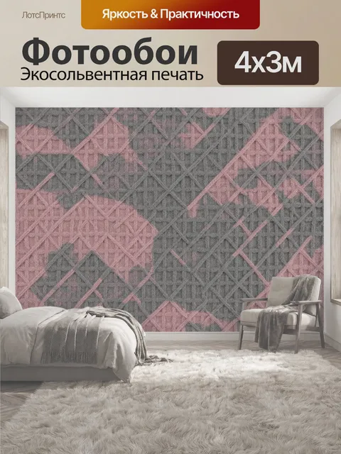 400 × 300 см · Экосольвентная печать