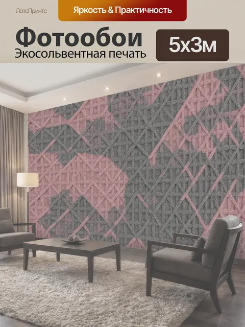 500 × 300 см · Экосольвентная печать