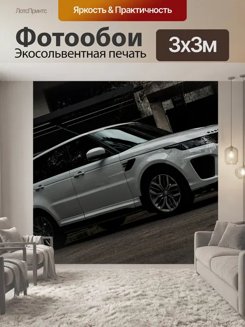 Фотообои Range rover, машина, марсоход