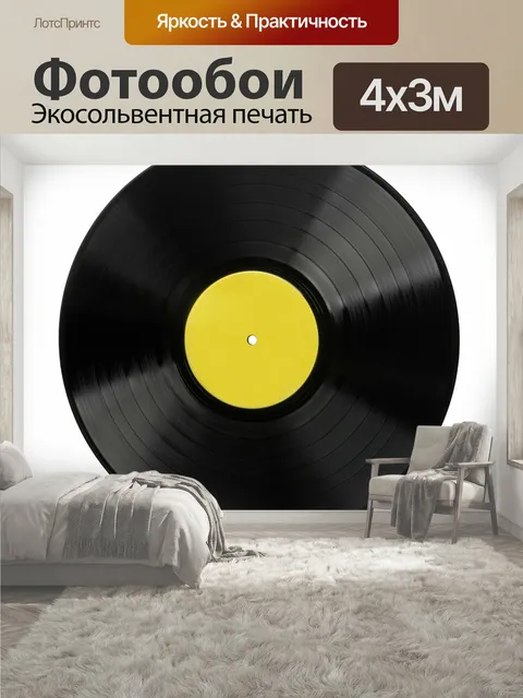 400 × 300 см · Экосольвентная печать