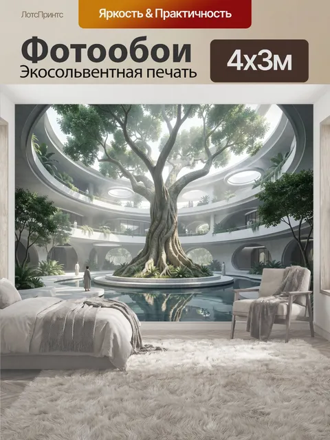 400 × 300 см · Экосольвентная печать