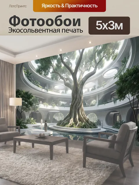 500 × 300 см · Экосольвентная печать
