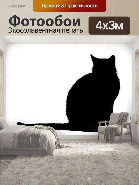 400 × 300 см · Экосольвентная печать
