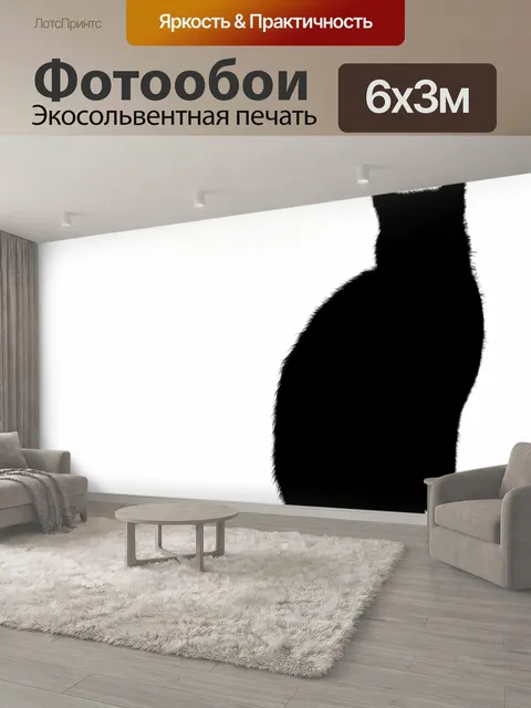 600 × 300 см · Экосольвентная печать