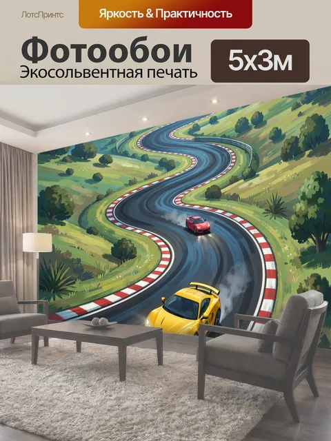 500 × 300 см · Экосольвентная печать