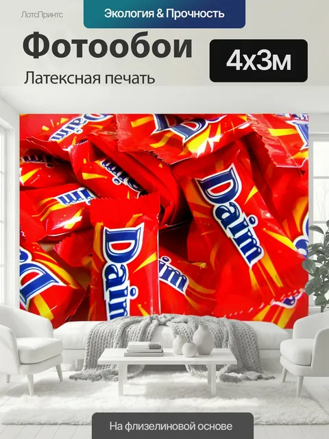 400 × 300 см · Латексная печать