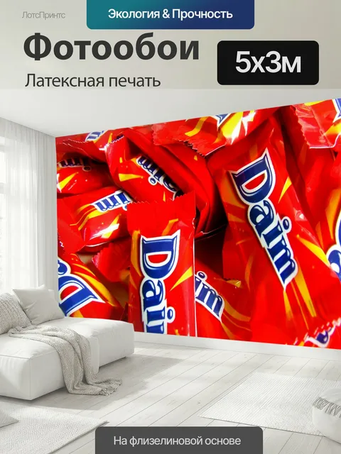 500 × 300 см · Латексная печать