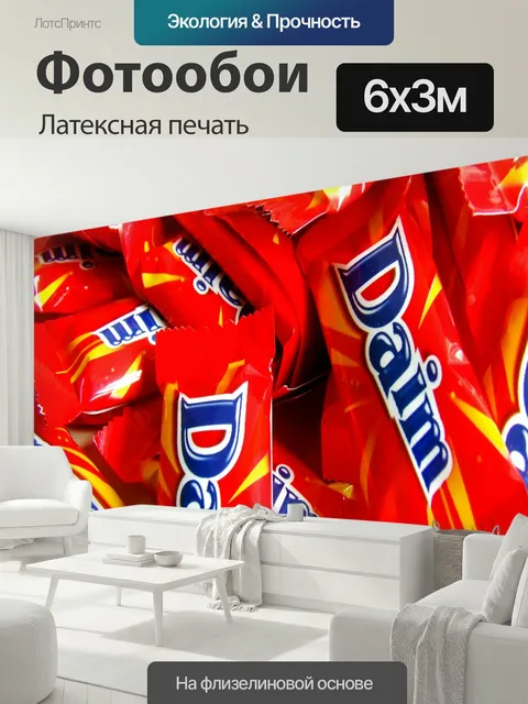 600 × 300 см · Латексная печать