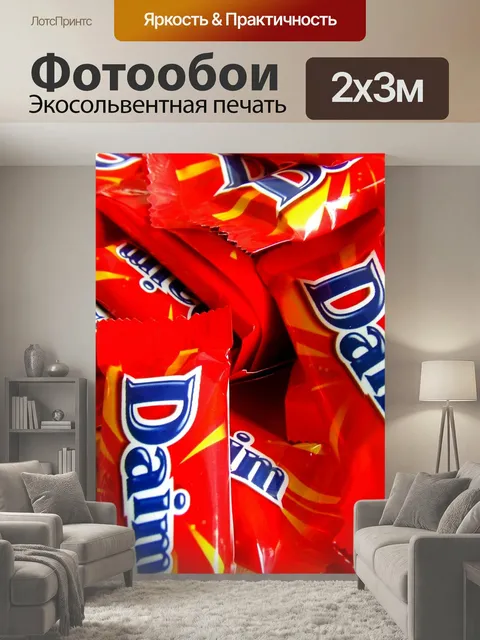 200 × 300 см · Экосольвентная печать