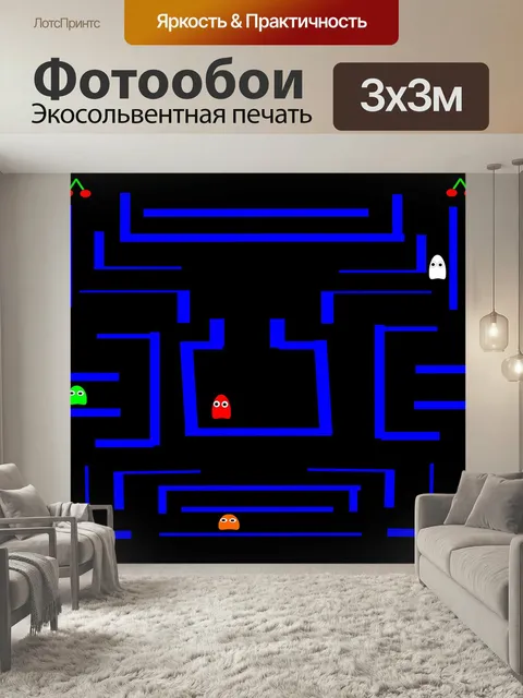 Фотообои Пакман, компьютерная игра, c54