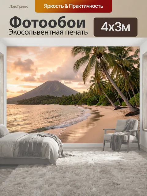 400 × 300 см · Экосольвентная печать