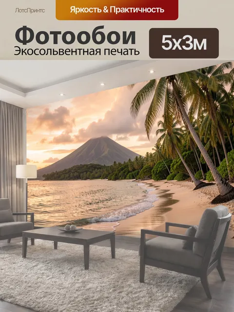Фотообои Тропический пляж с изогнутыми пальмами на переднем плане