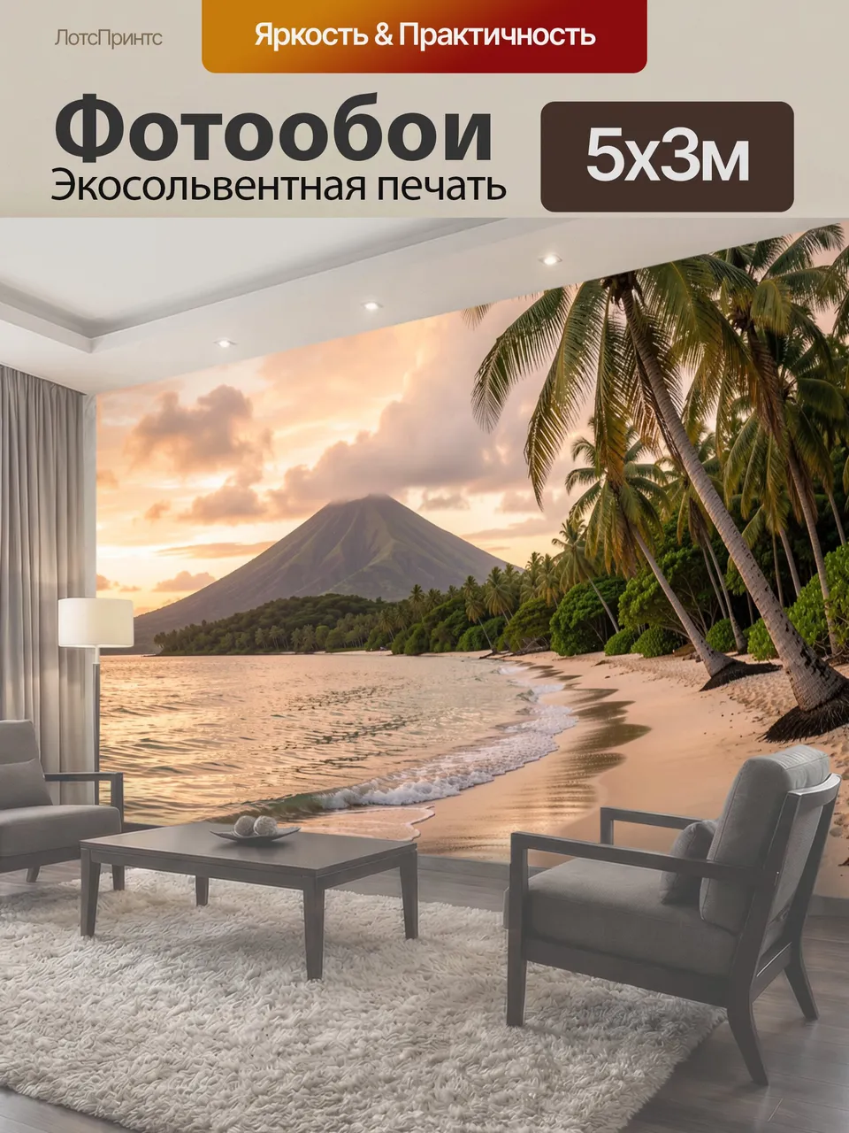 Фотообои Тропический пляж с изогнутыми пальмами на переднем плане