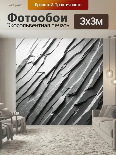 Фотообои Абстрактные серые слои. Монохромная композиция с пересекающимися рваными плоскостями и трещинами, графичная ф…
