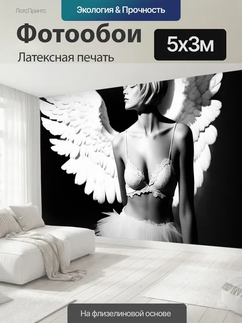 500 × 300 см · Латексная печать