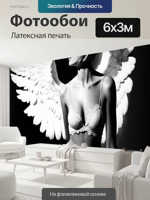 600 × 300 см · Латексная печать