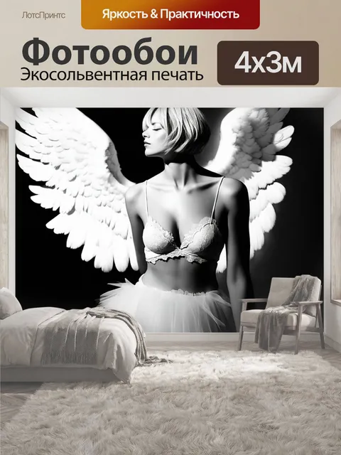 400 × 300 см · Экосольвентная печать