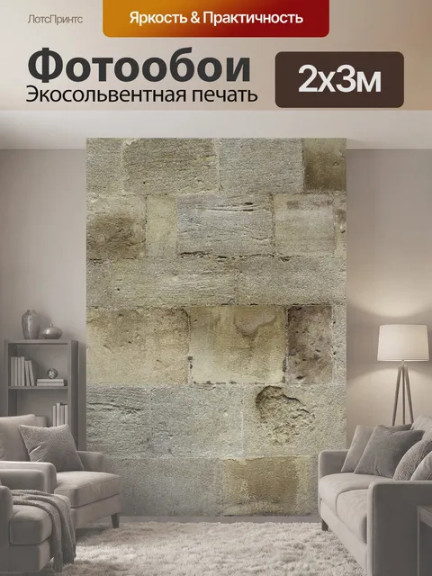 200 × 300 см · Экосольвентная печать