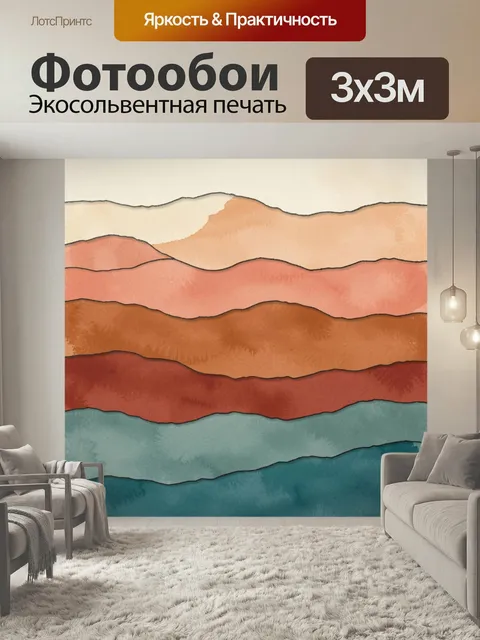 Фотообои Абстрактные волнистые слои. Мягкие акварельные переливы в виде горизонтальных неровных полос, тёплые бежевые,…